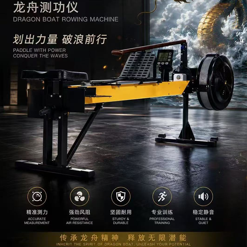 龙舟测功仪